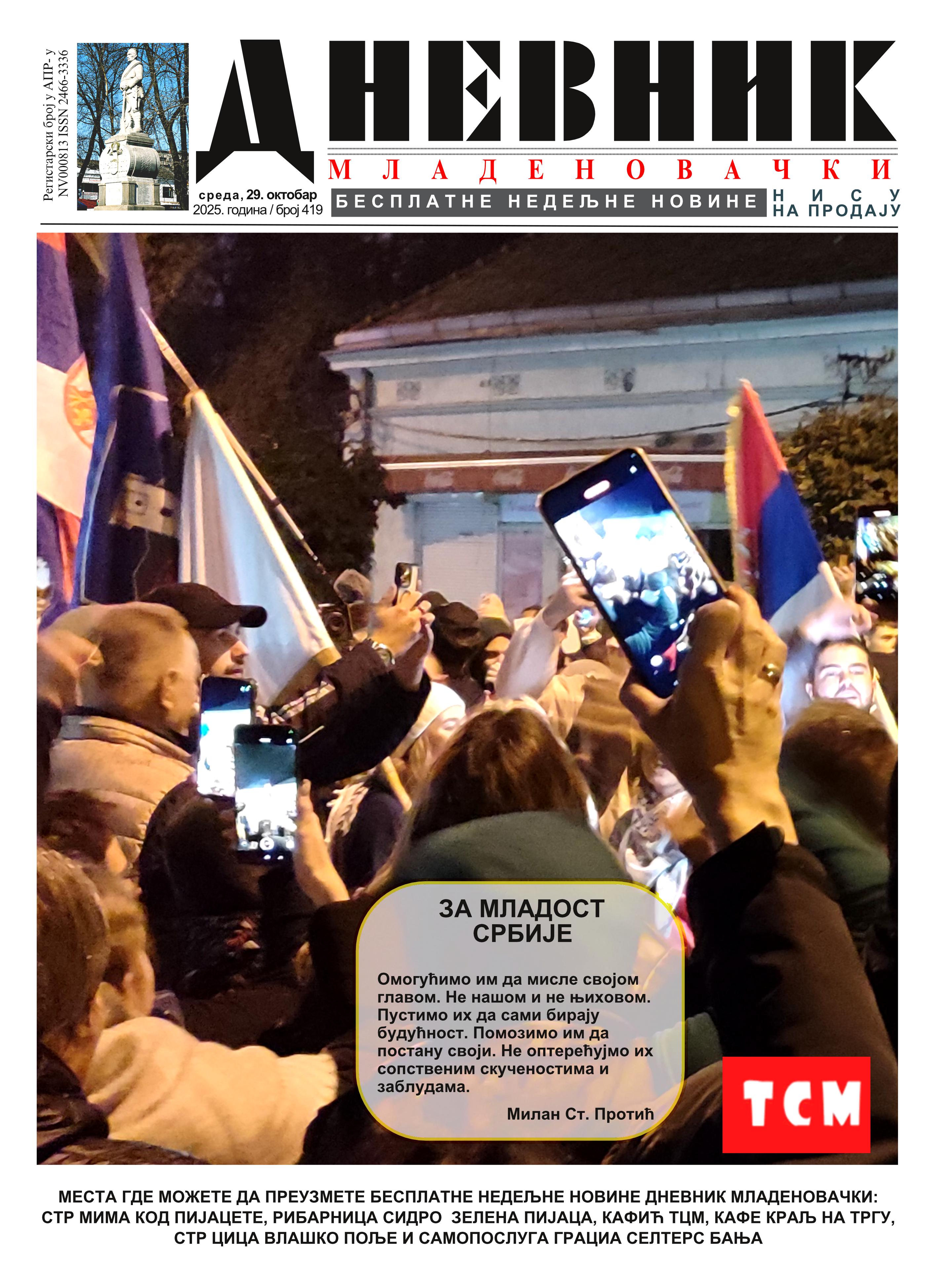 dnevnik mladenovacki